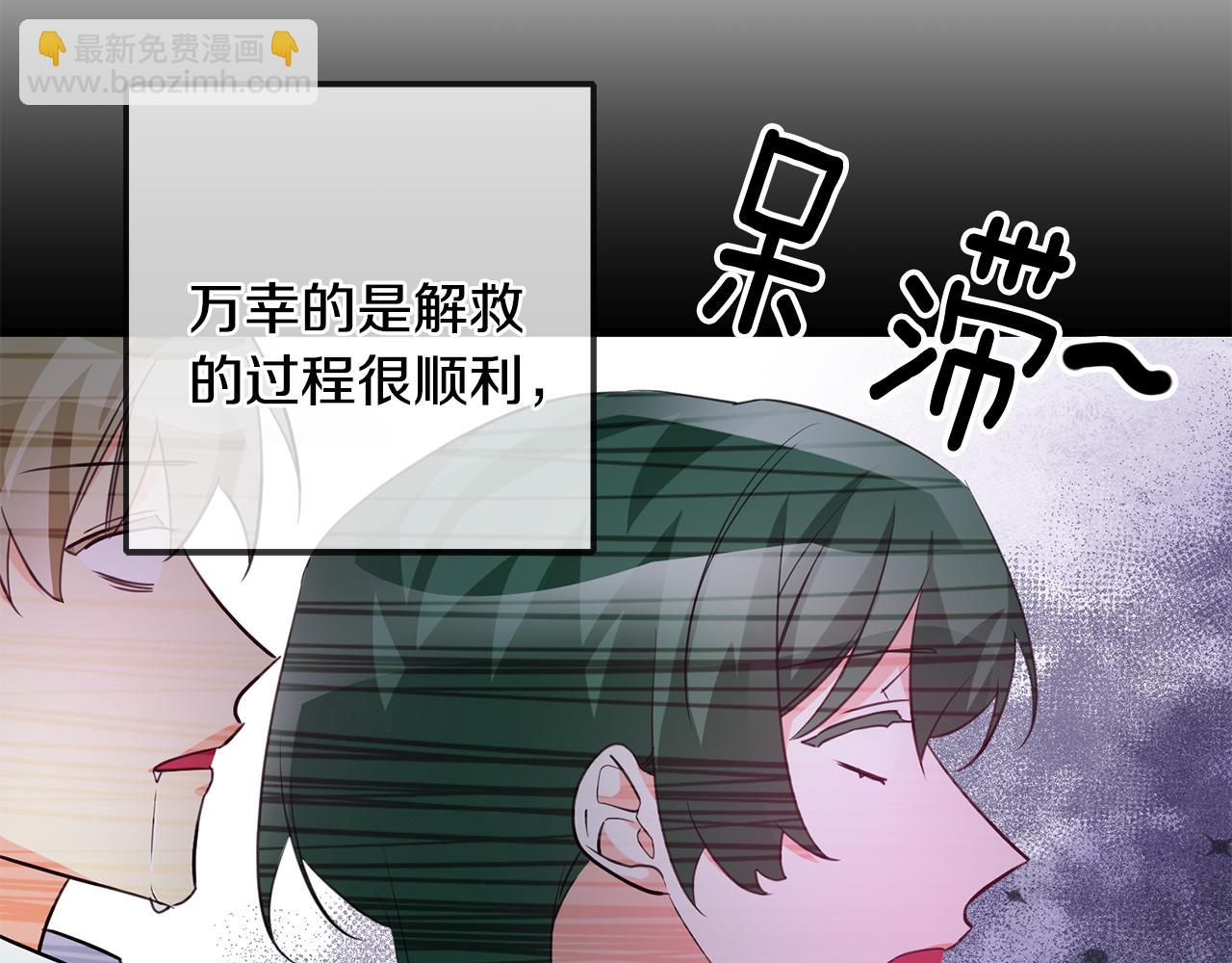 《驯养的小姐》第79话 救人行动 第49页