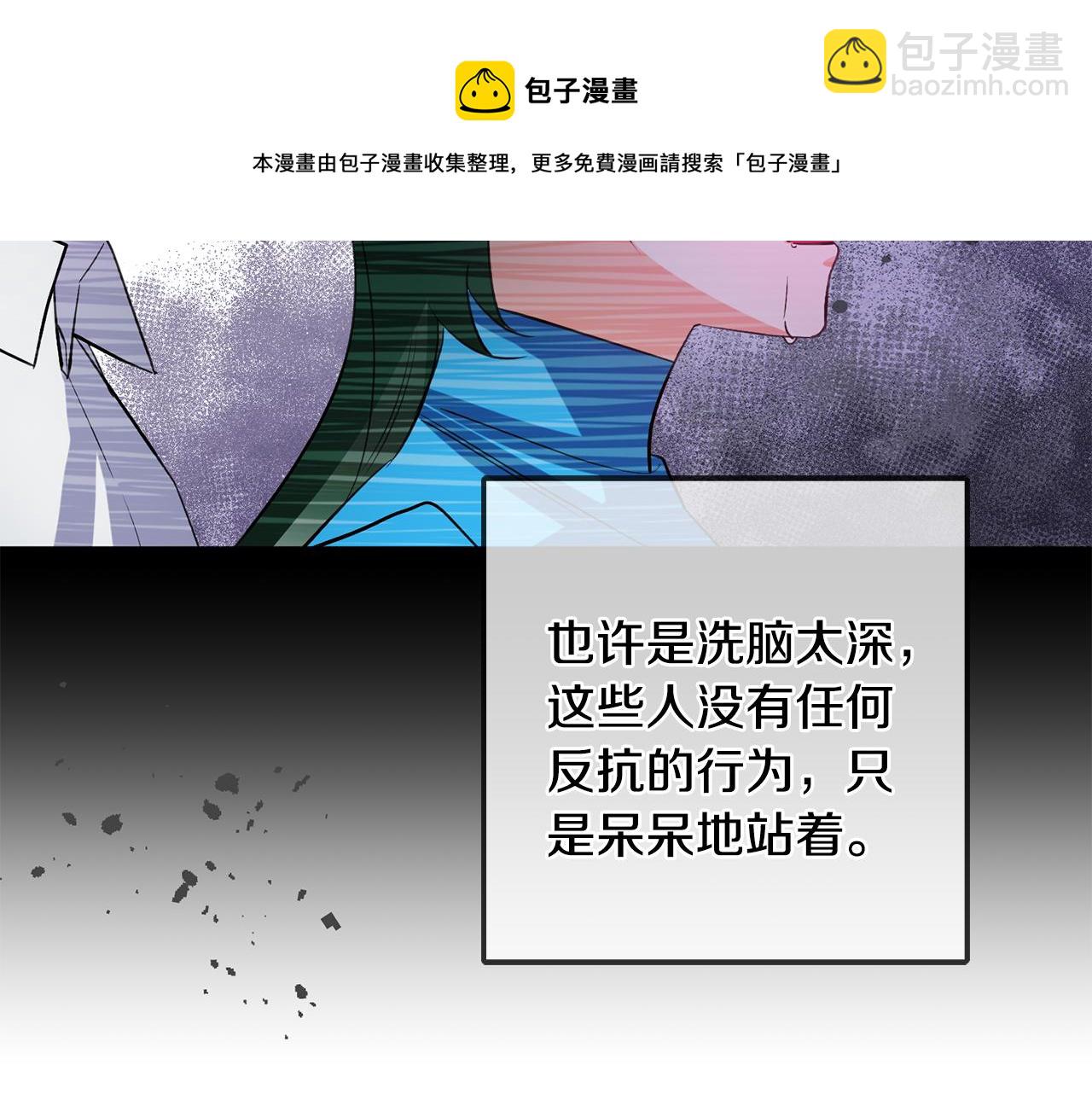 《驯养的小姐》第79话 救人行动 第50页