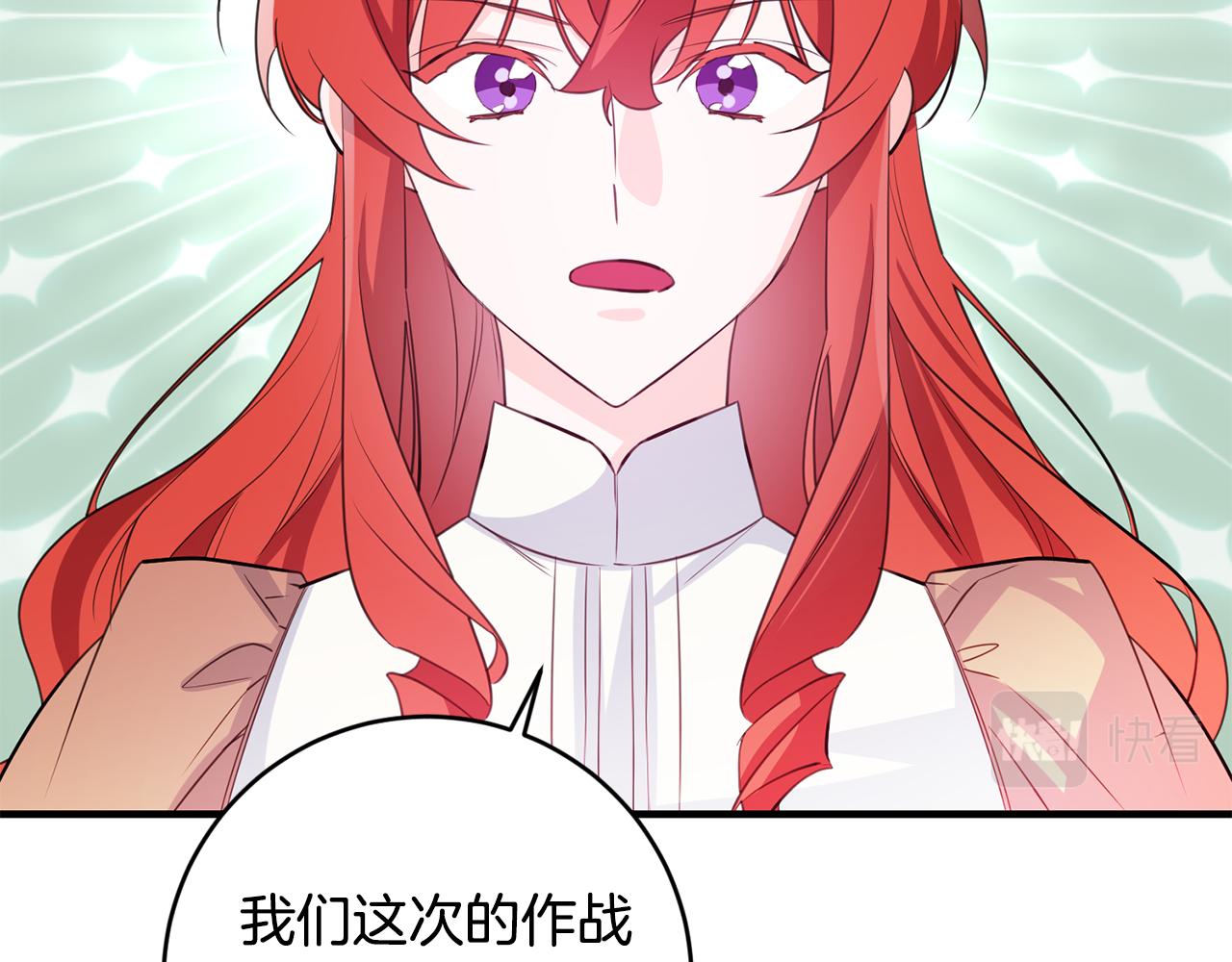 《驯养的小姐》第79话 救人行动 第6页