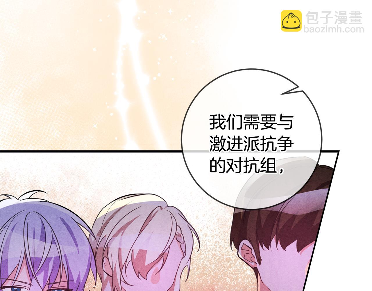《驯养的小姐》第79话 救人行动 第8页