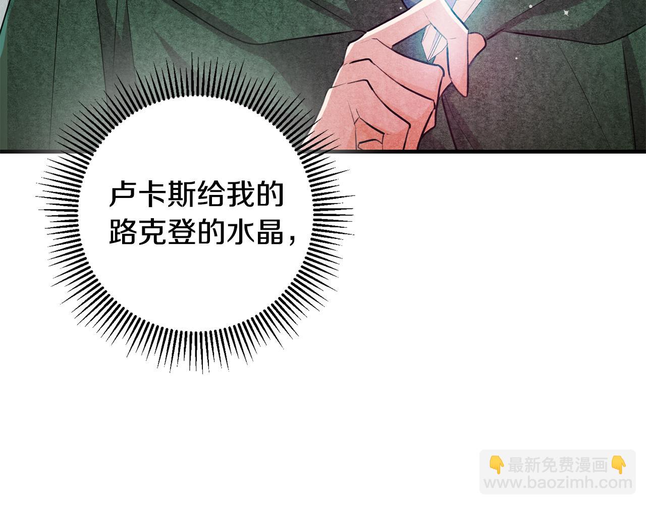 《驯养的小姐》完结篇 求婚 第10页