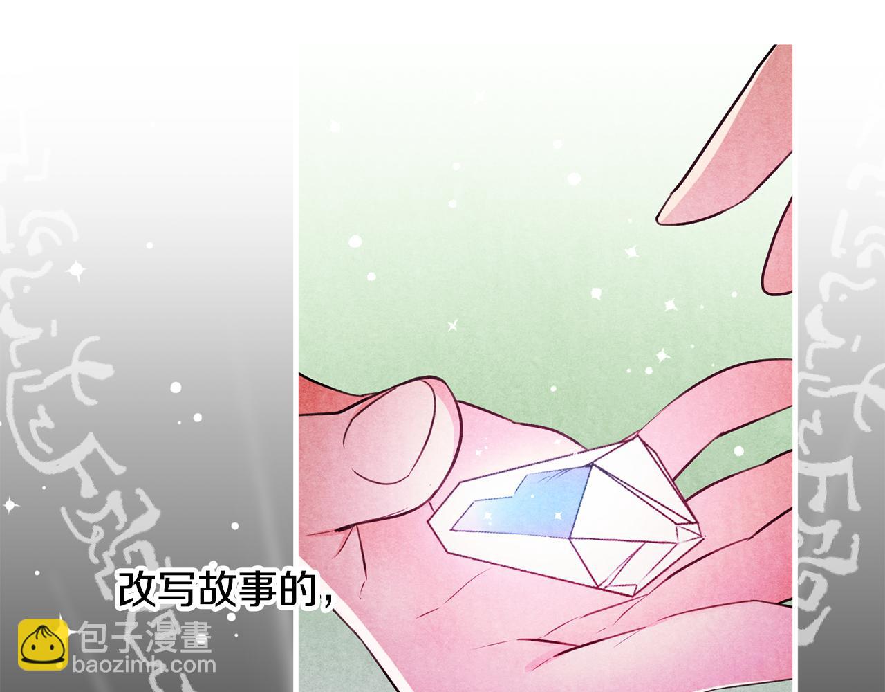 《驯养的小姐》完结篇 求婚 第11页