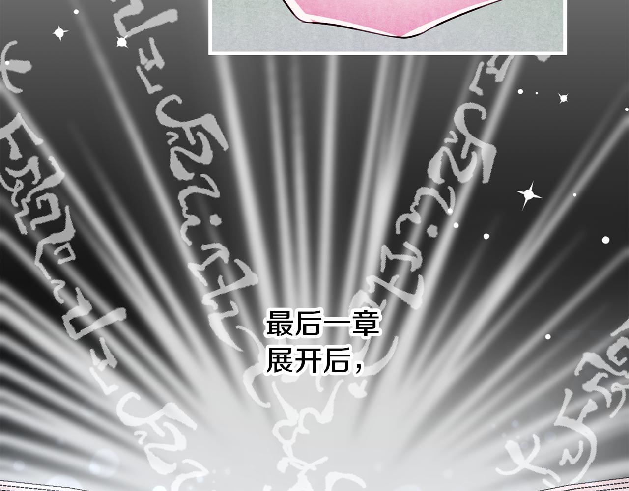 《驯养的小姐》完结篇 求婚 第12页