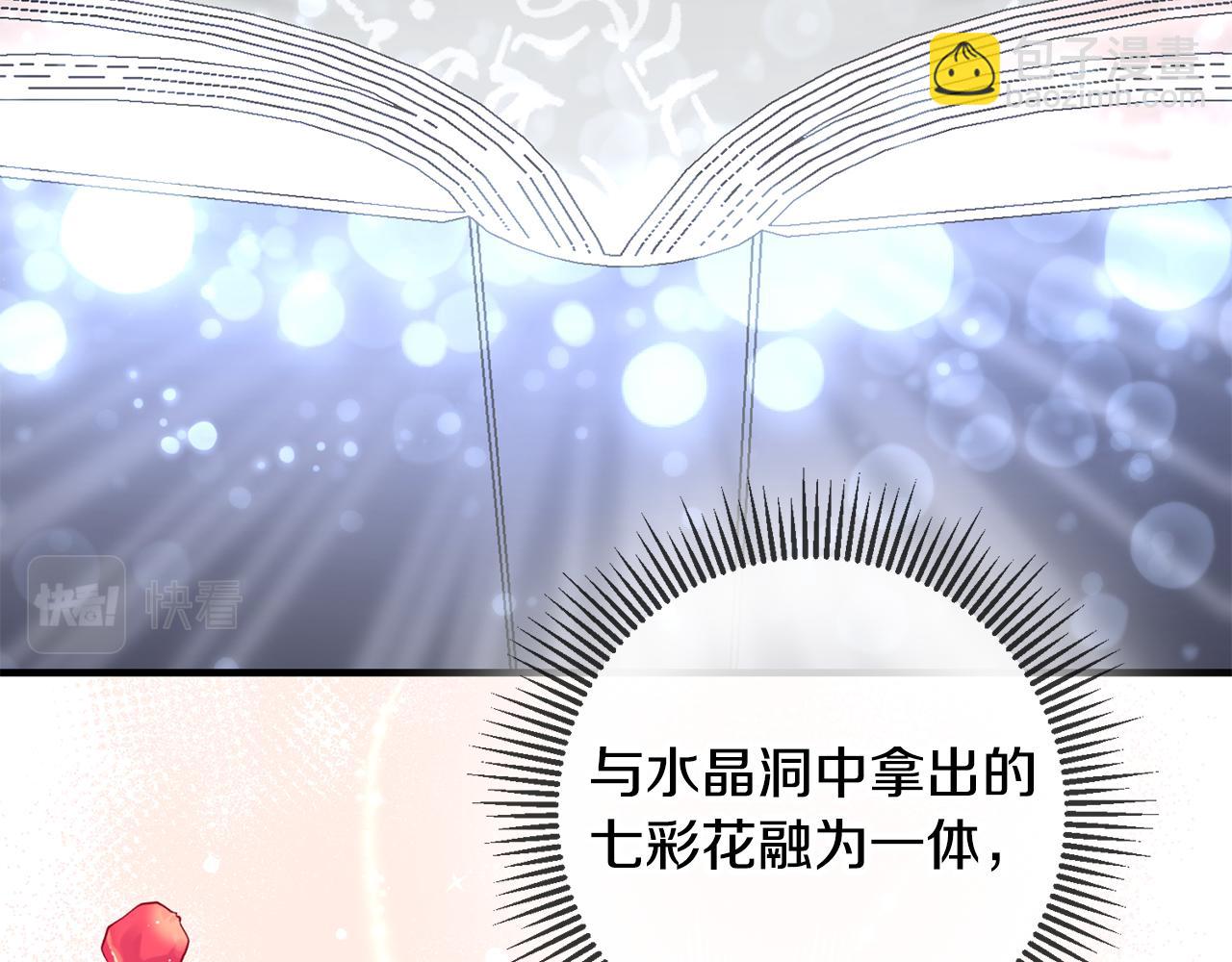 《驯养的小姐》完结篇 求婚 第13页