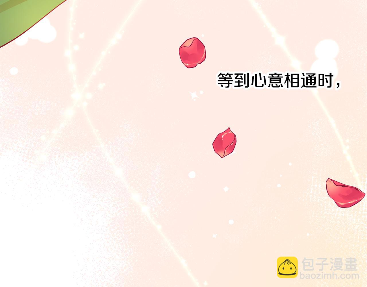 《驯养的小姐》完结篇 求婚 第15页