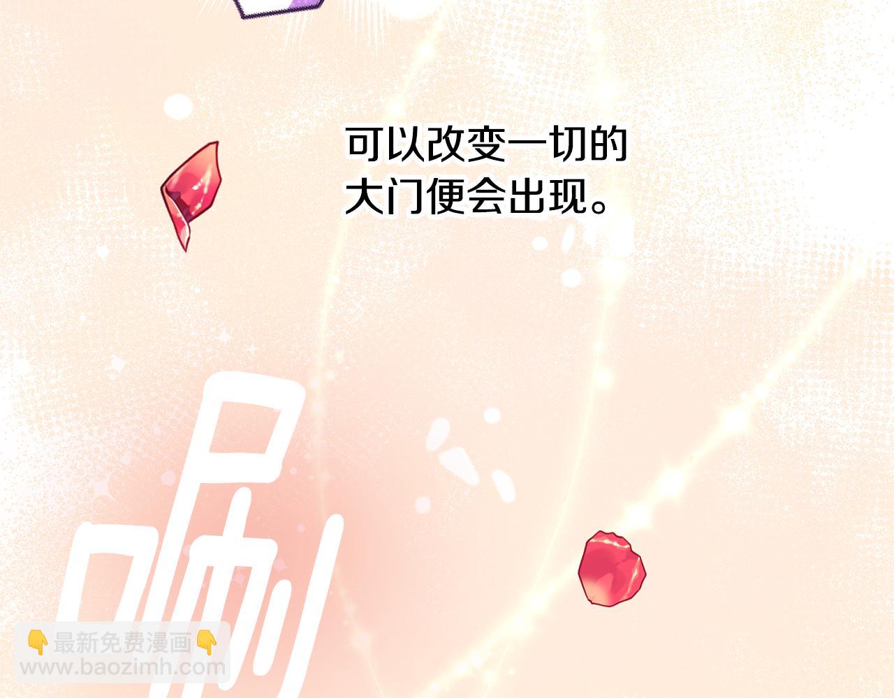 《驯养的小姐》完结篇 求婚 第17页
