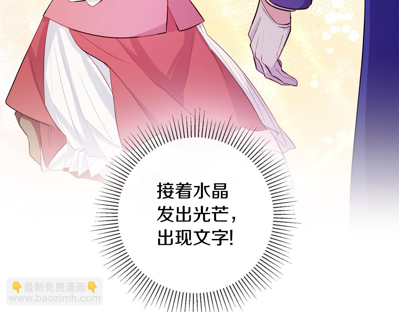《驯养的小姐》完结篇 求婚 第20页