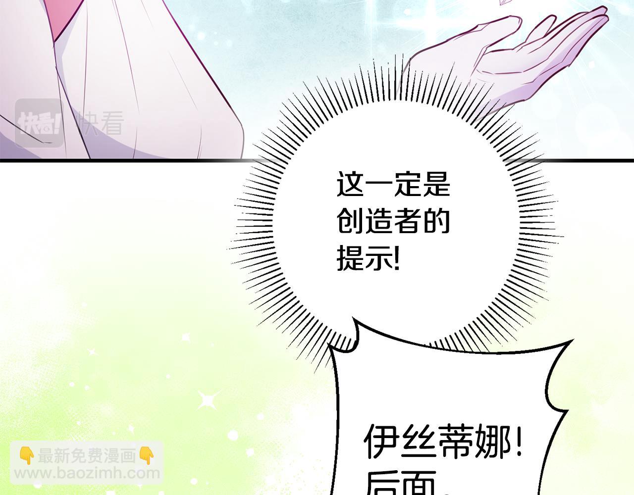 《驯养的小姐》完结篇 求婚 第23页