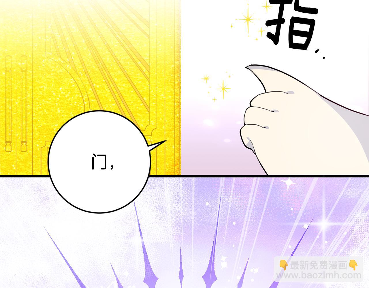 《驯养的小姐》完结篇 求婚 第25页