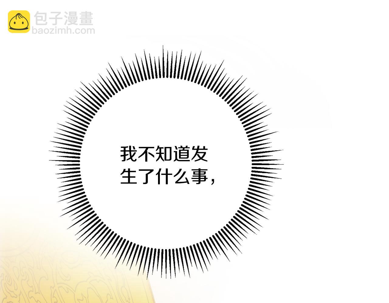 《驯养的小姐》完结篇 求婚 第29页