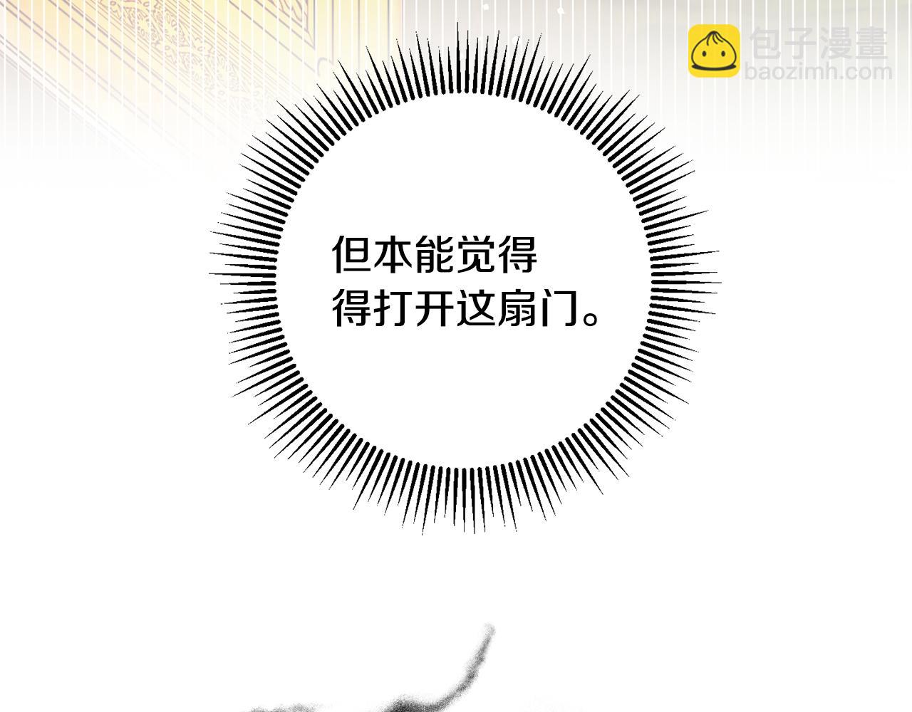 《驯养的小姐》完结篇 求婚 第32页