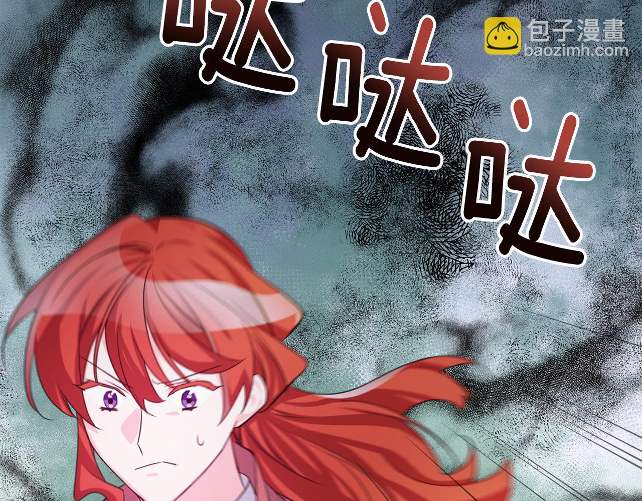 《驯养的小姐》完结篇 求婚 第36页