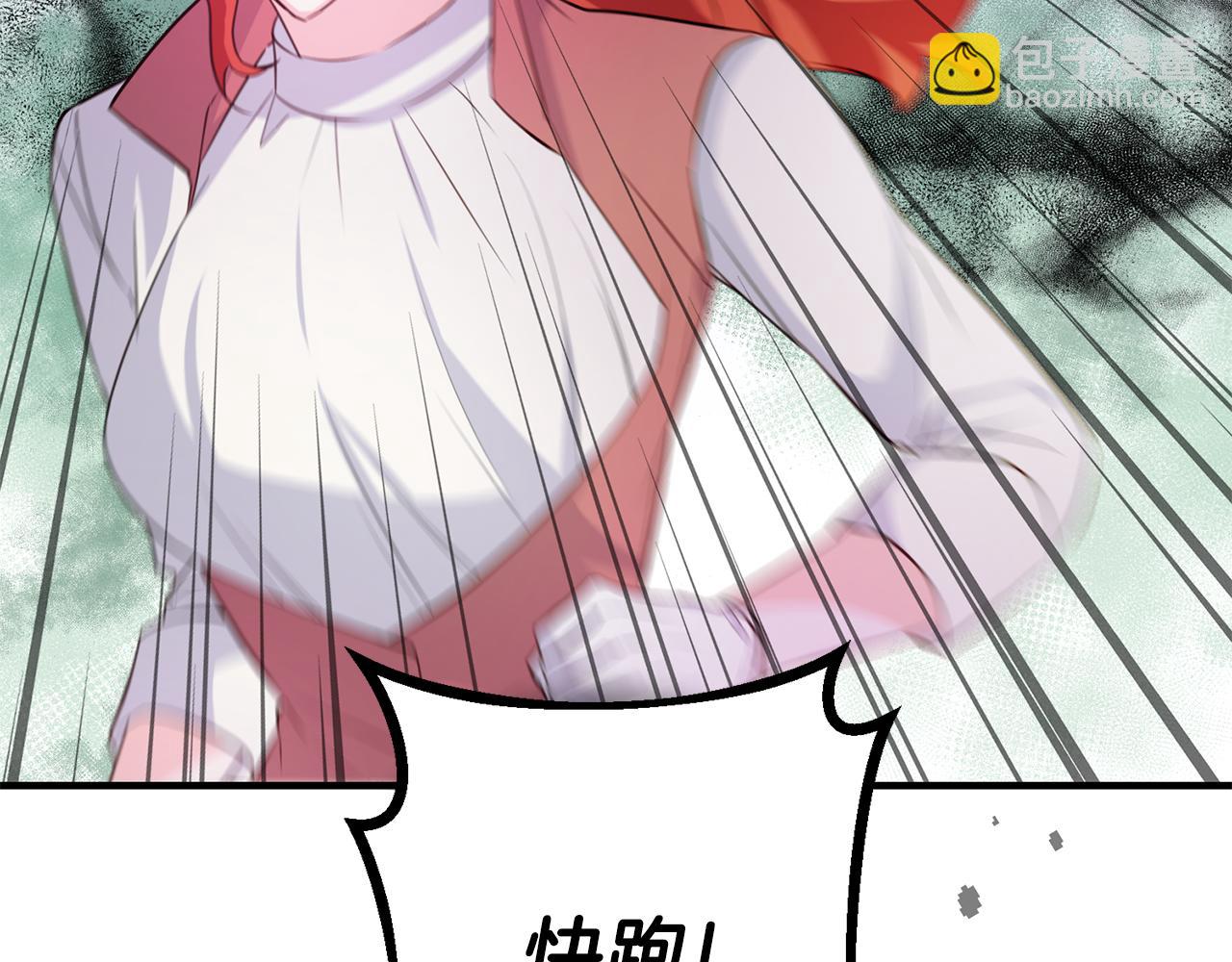 《驯养的小姐》完结篇 求婚 第37页