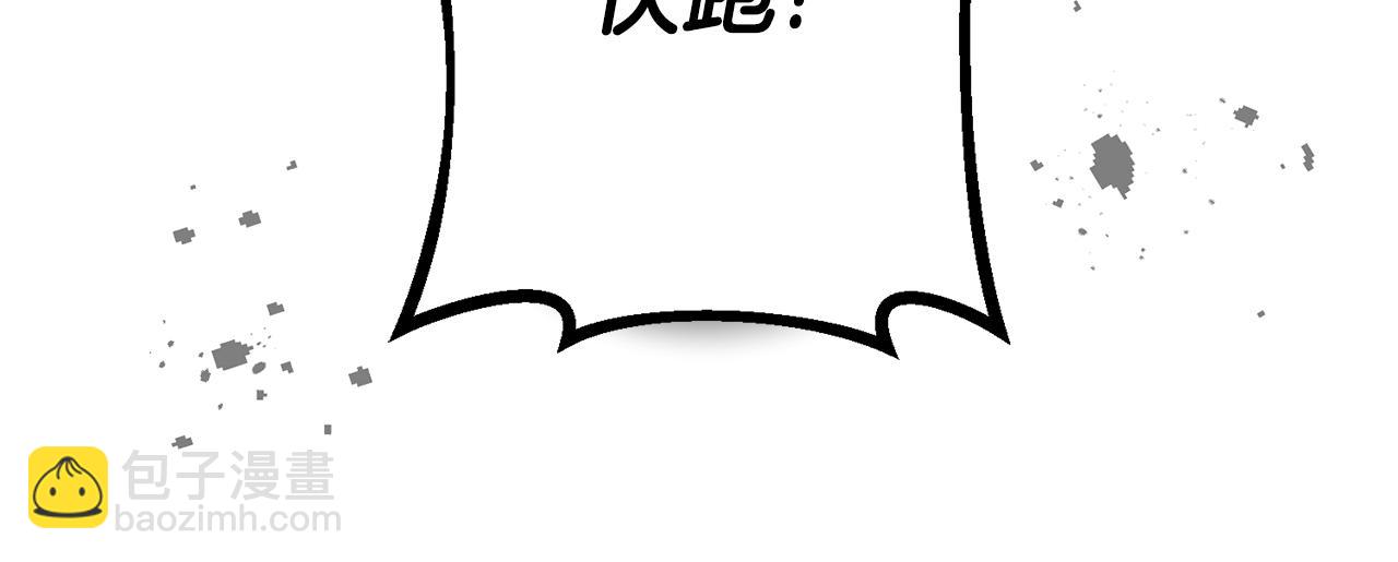 《驯养的小姐》完结篇 求婚 第38页