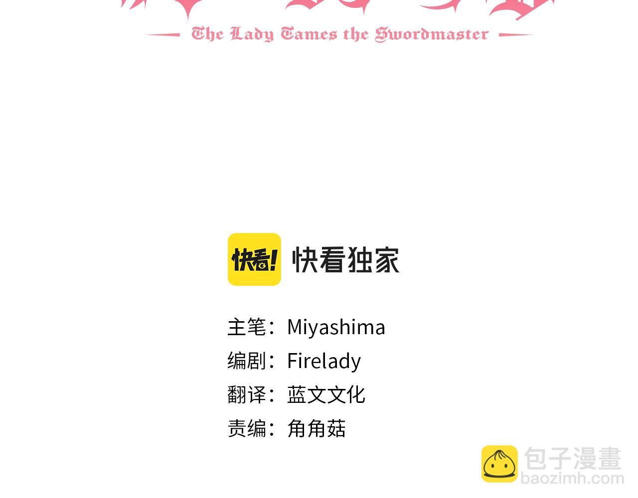 《驯养的小姐》完结篇 求婚 第3页