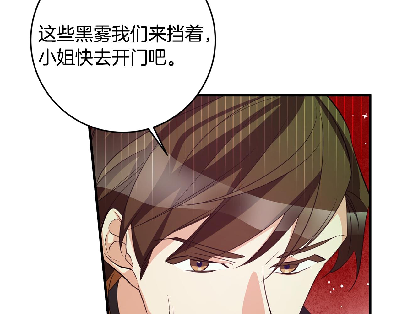 《驯养的小姐》完结篇 求婚 第43页