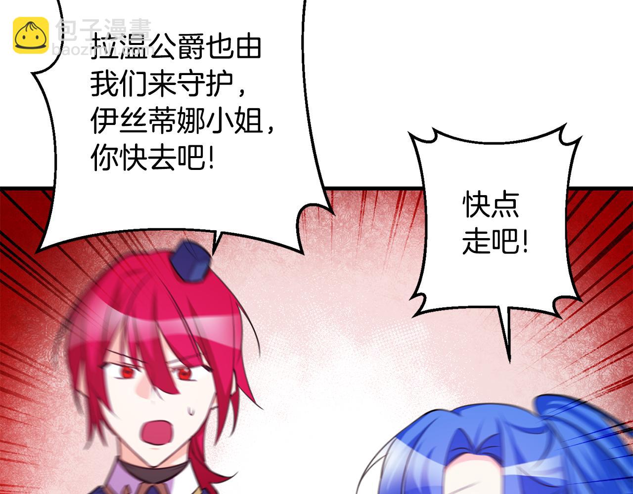 《驯养的小姐》完结篇 求婚 第45页
