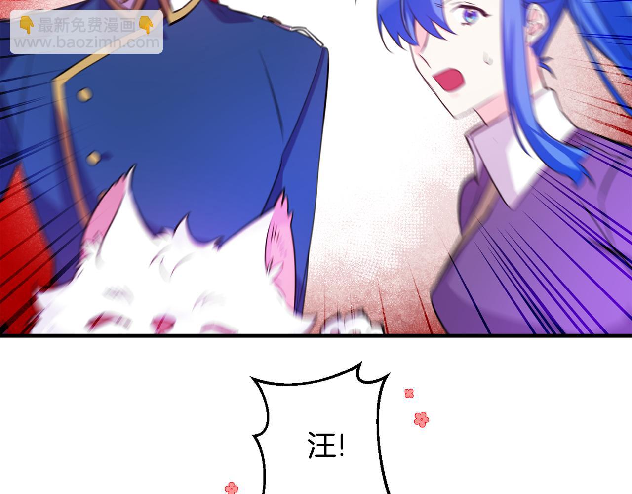 《驯养的小姐》完结篇 求婚 第46页