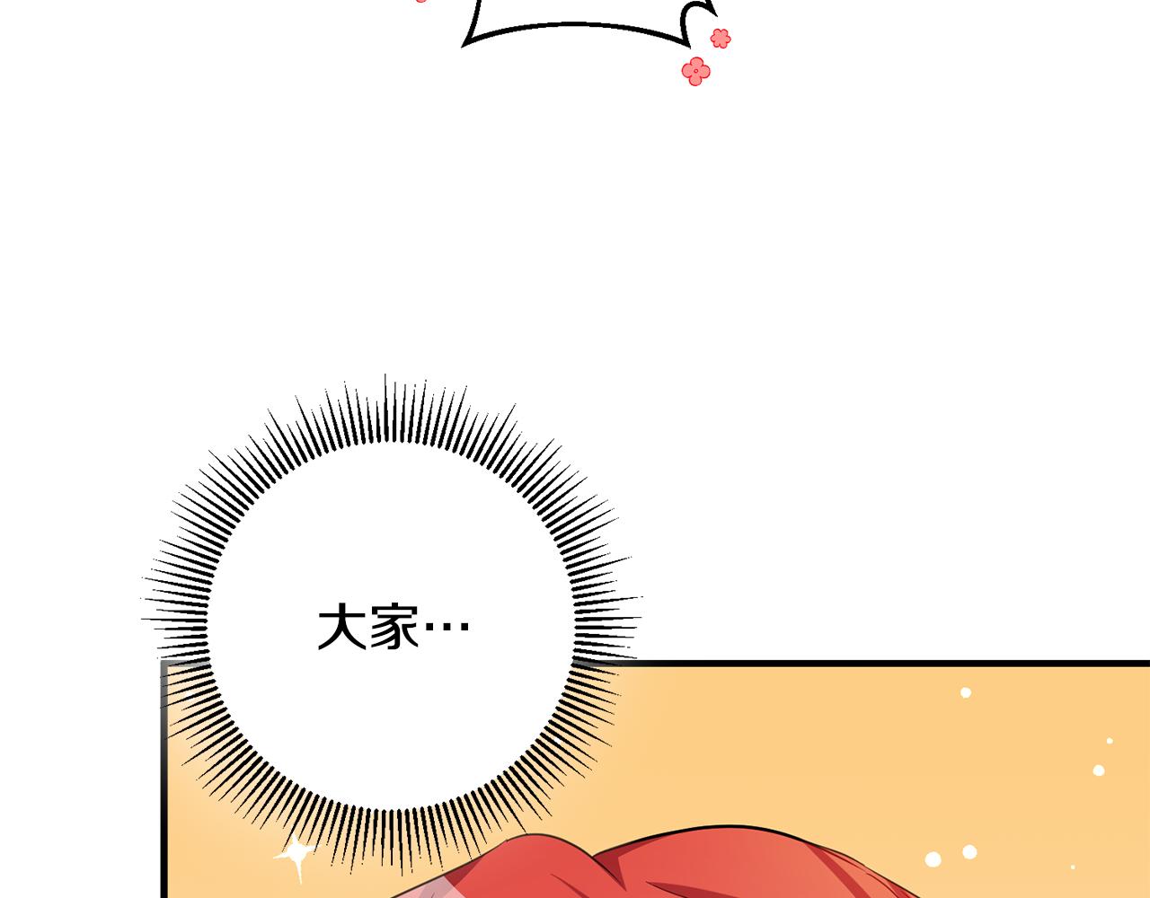 《驯养的小姐》完结篇 求婚 第47页