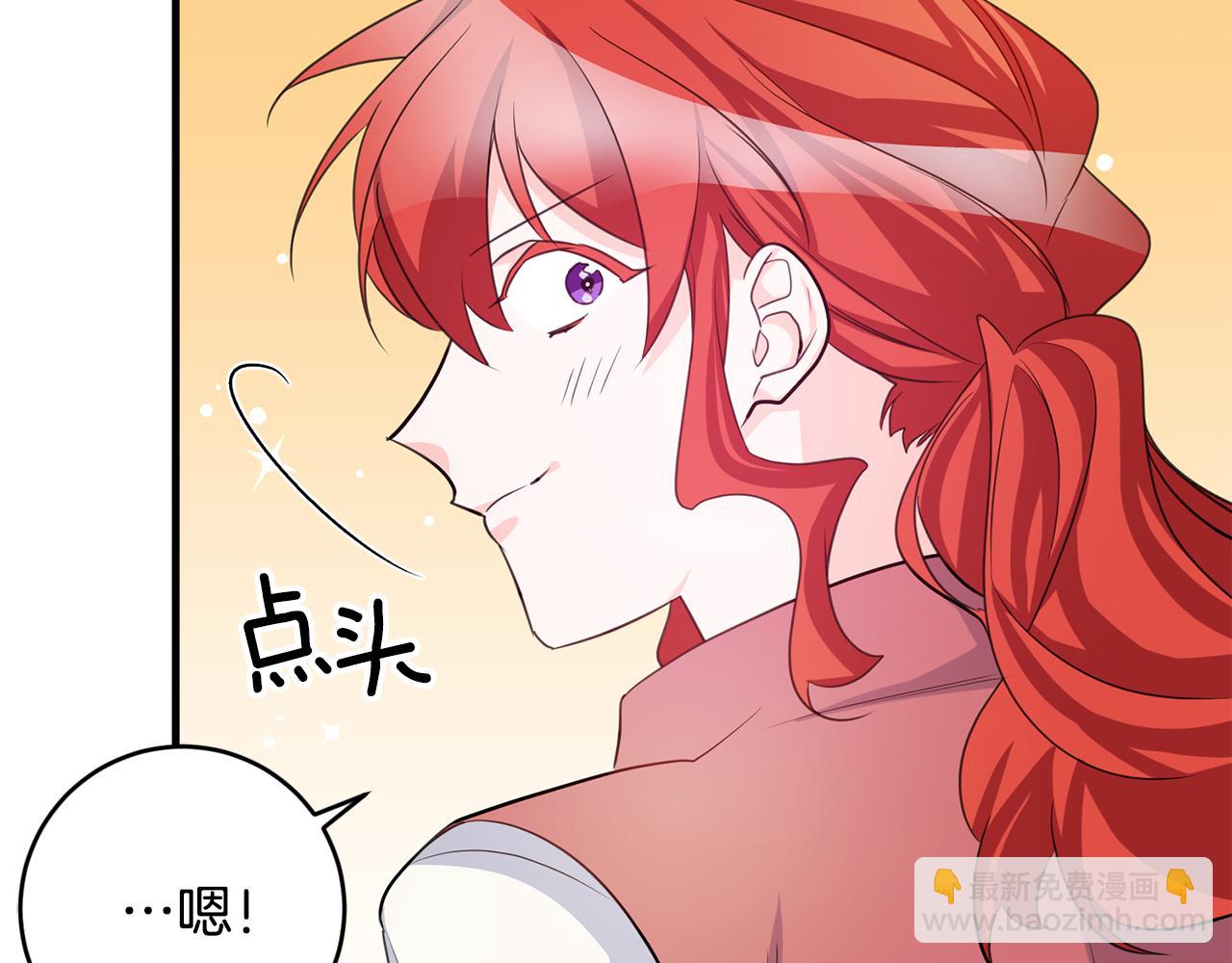 《驯养的小姐》完结篇 求婚 第48页