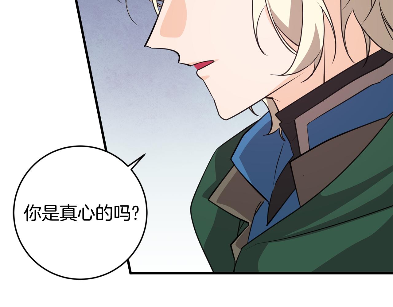 《驯养的小姐》第78话 双重世界 第11页