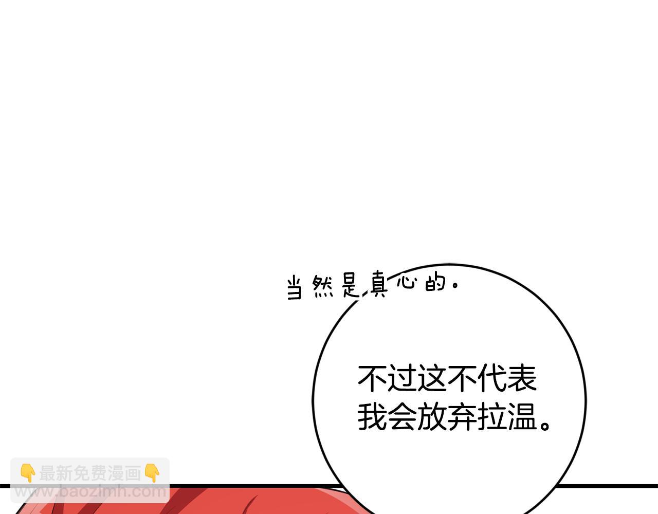 《驯养的小姐》第78话 双重世界 第12页