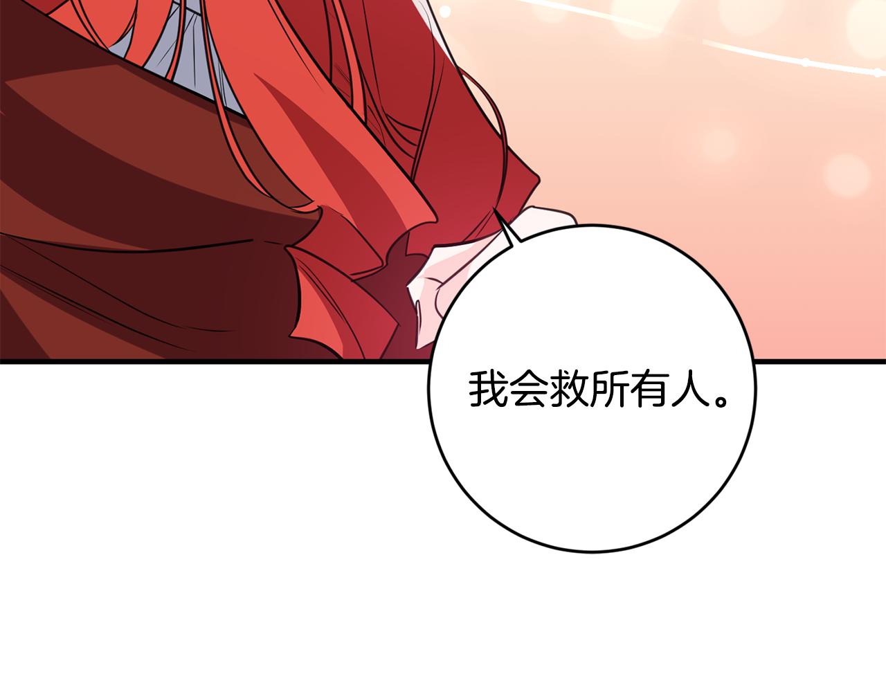 《驯养的小姐》第78话 双重世界 第14页