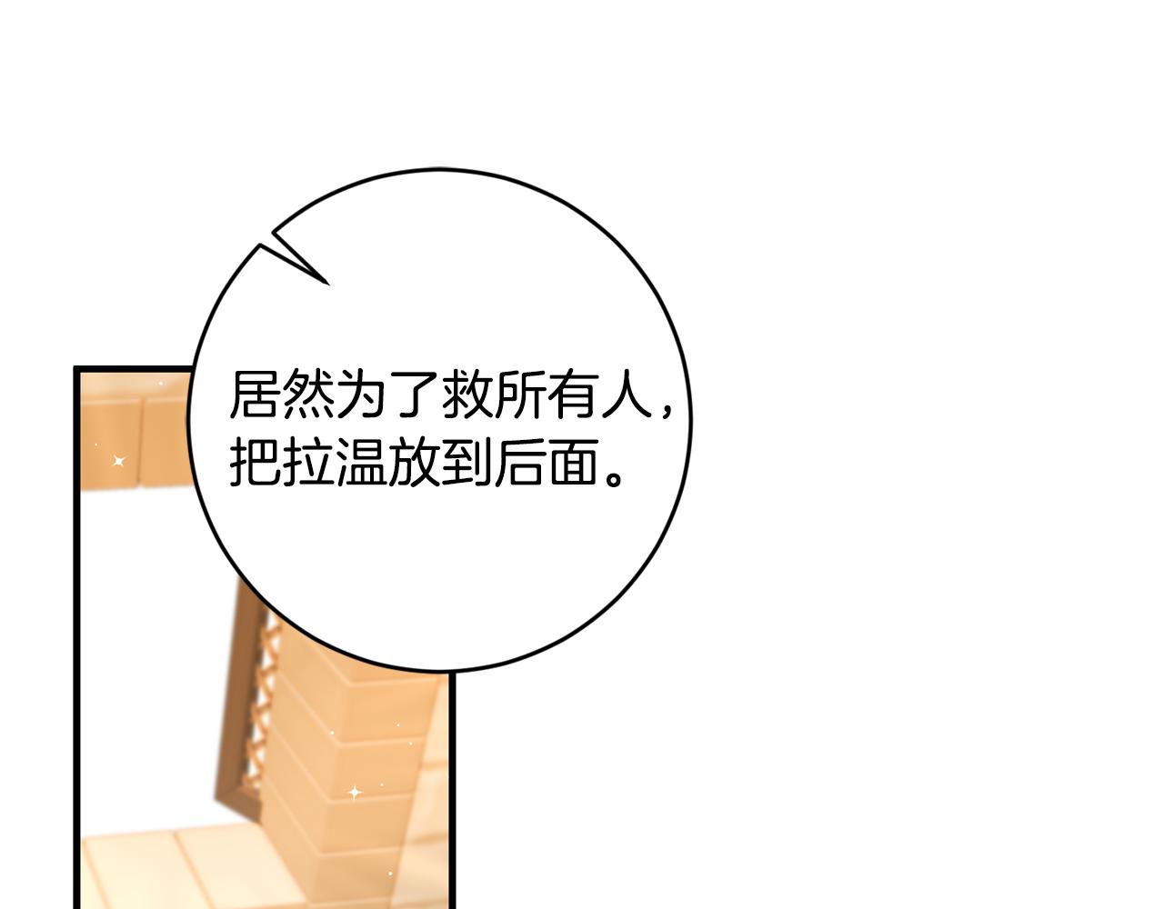 《驯养的小姐》第78话 双重世界 第15页