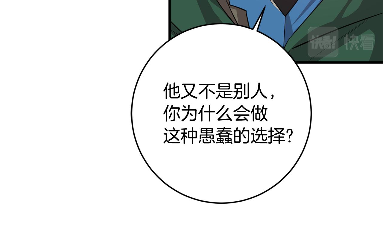 《驯养的小姐》第78话 双重世界 第17页