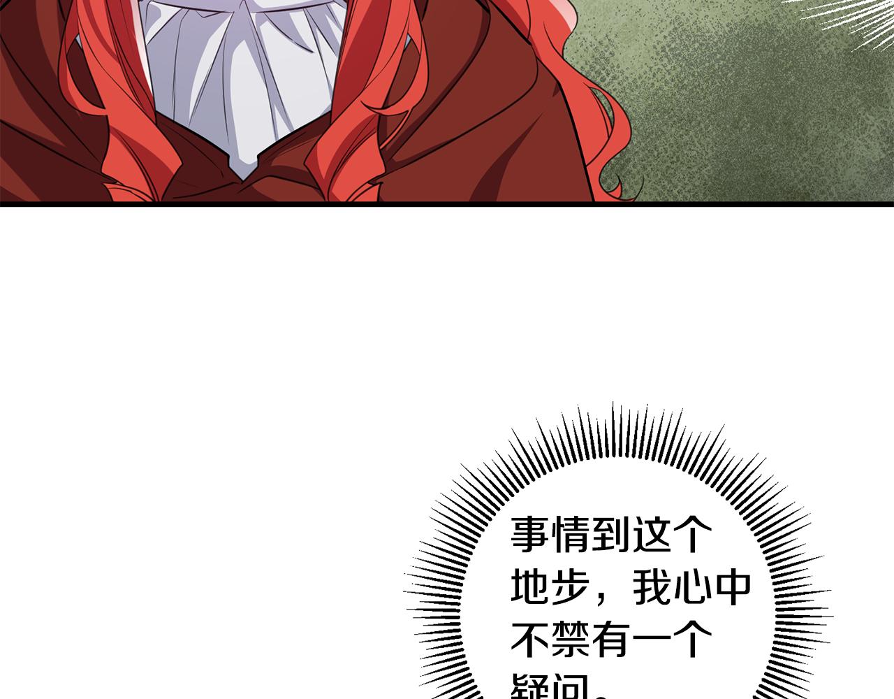 《驯养的小姐》第78话 双重世界 第19页
