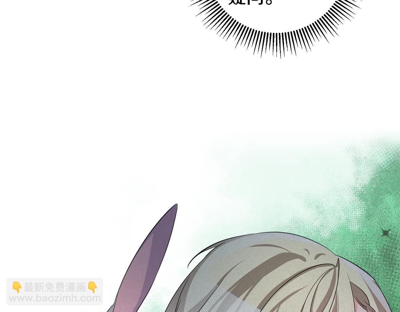 《驯养的小姐》第78话 双重世界 第20页