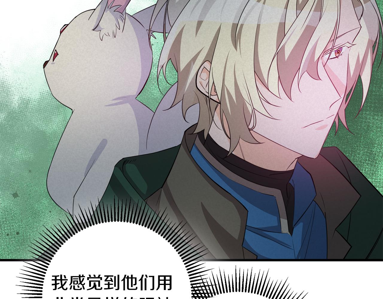 《驯养的小姐》第78话 双重世界 第21页