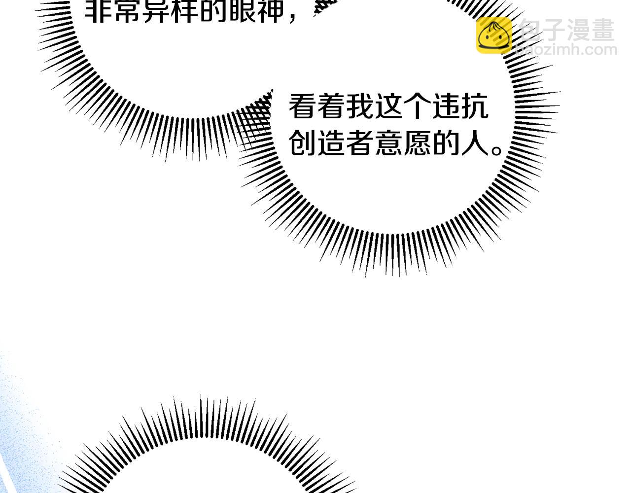 《驯养的小姐》第78话 双重世界 第22页