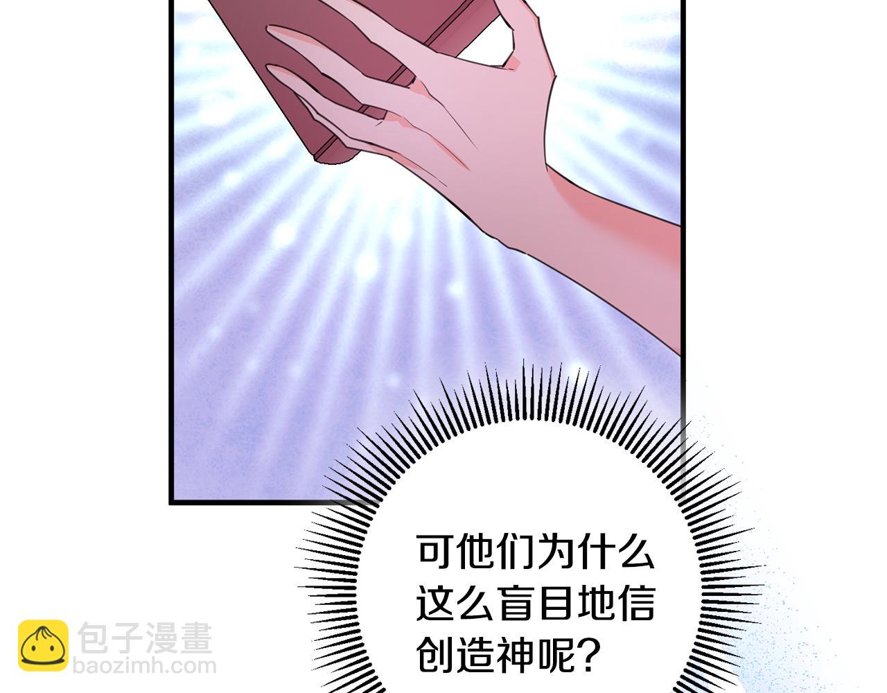 《驯养的小姐》第78话 双重世界 第24页