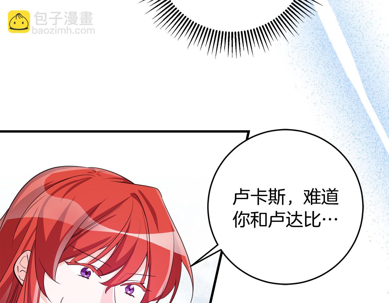 《驯养的小姐》第78话 双重世界 第25页