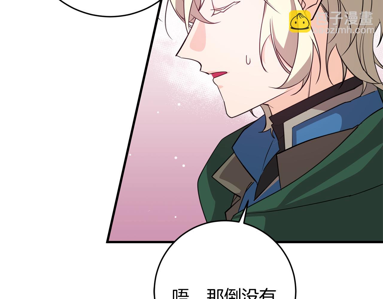 《驯养的小姐》第78话 双重世界 第27页