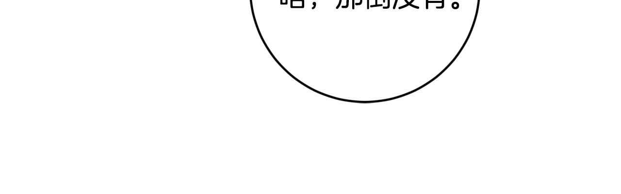 《驯养的小姐》第78话 双重世界 第28页