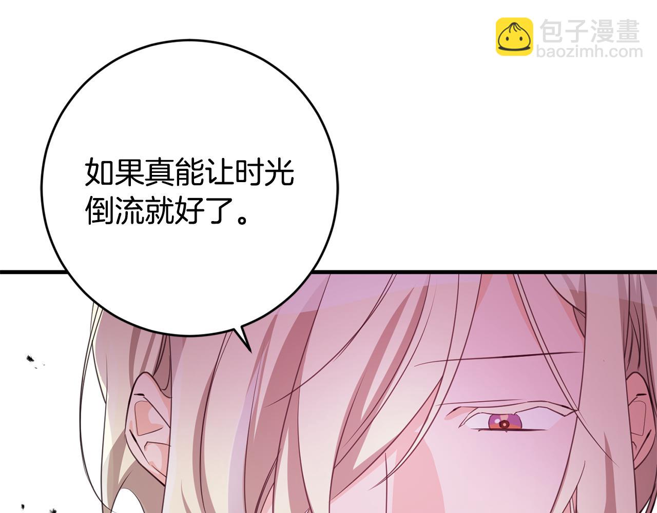 《驯养的小姐》第78话 双重世界 第29页