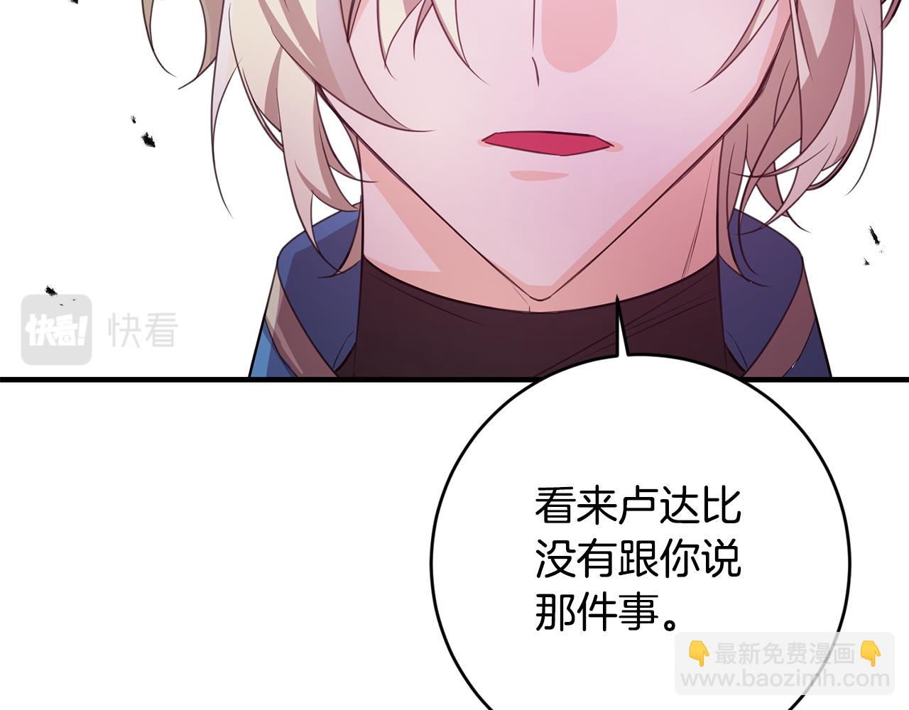 《驯养的小姐》第78话 双重世界 第30页