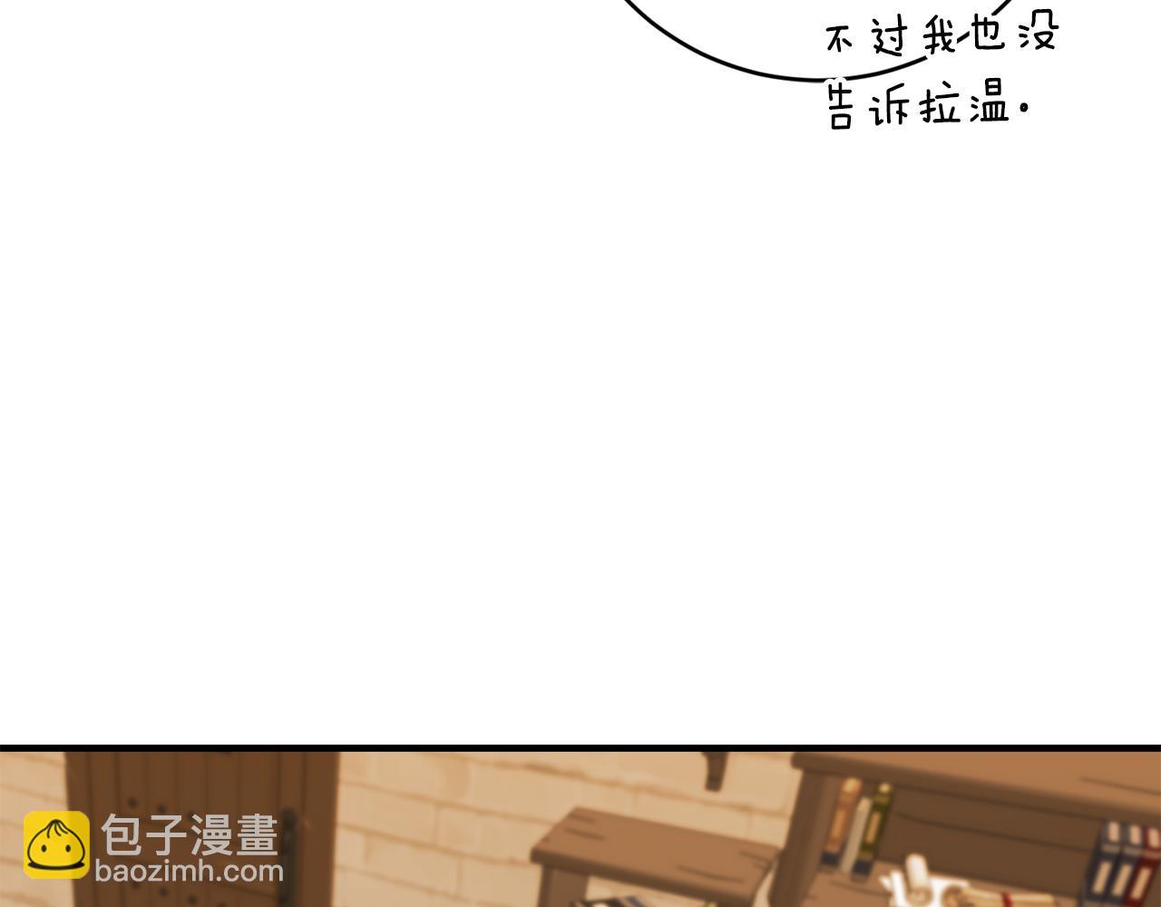 《驯养的小姐》第78话 双重世界 第31页