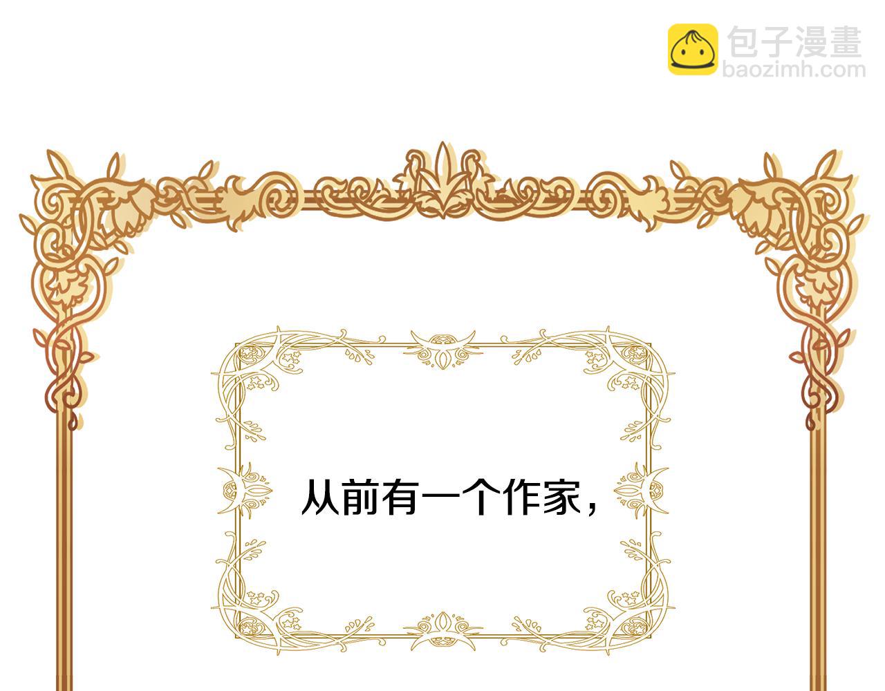 《驯养的小姐》第78话 双重世界 第37页