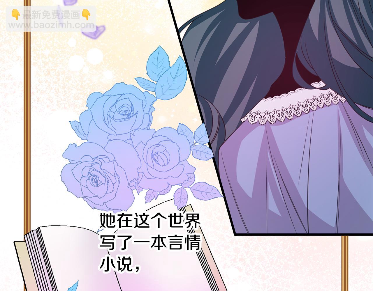 《驯养的小姐》第78话 双重世界 第39页
