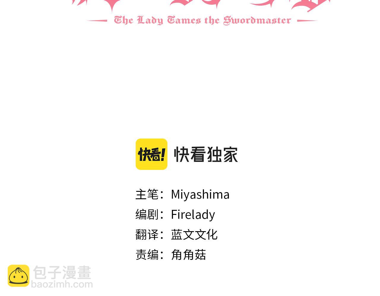 《驯养的小姐》第78话 双重世界 第3页