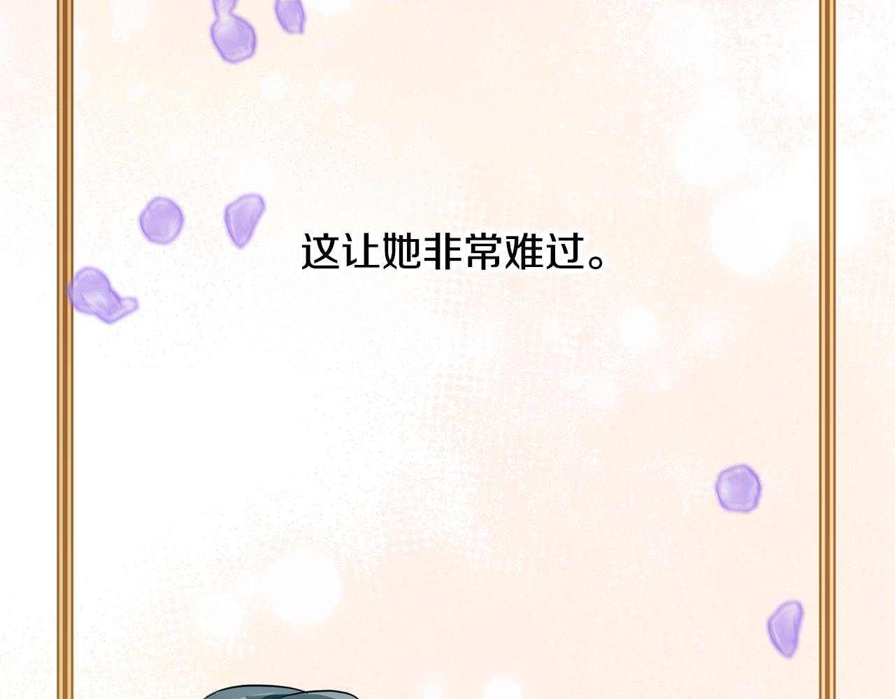 《驯养的小姐》第78话 双重世界 第42页