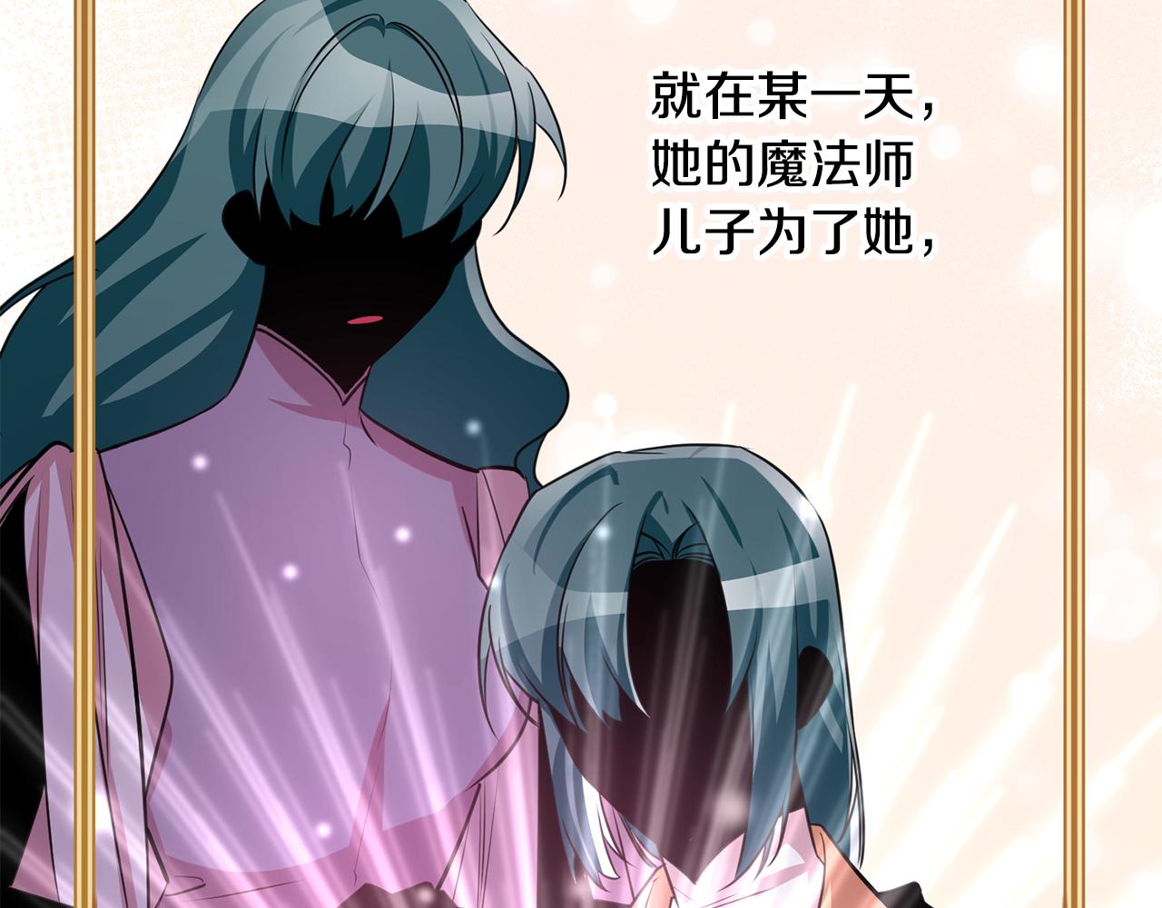 《驯养的小姐》第78话 双重世界 第43页
