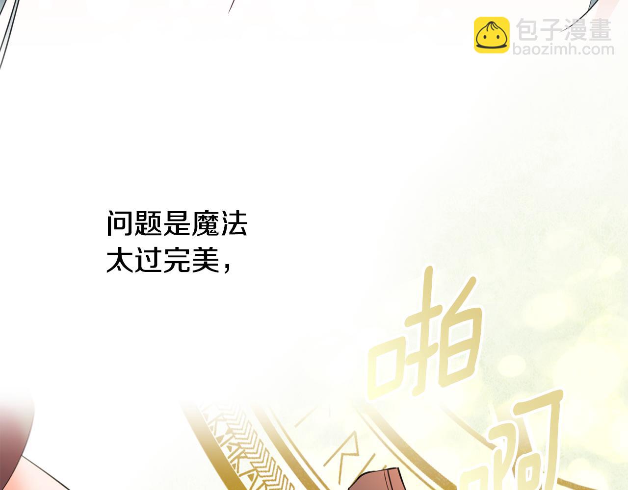 《驯养的小姐》第78话 双重世界 第46页