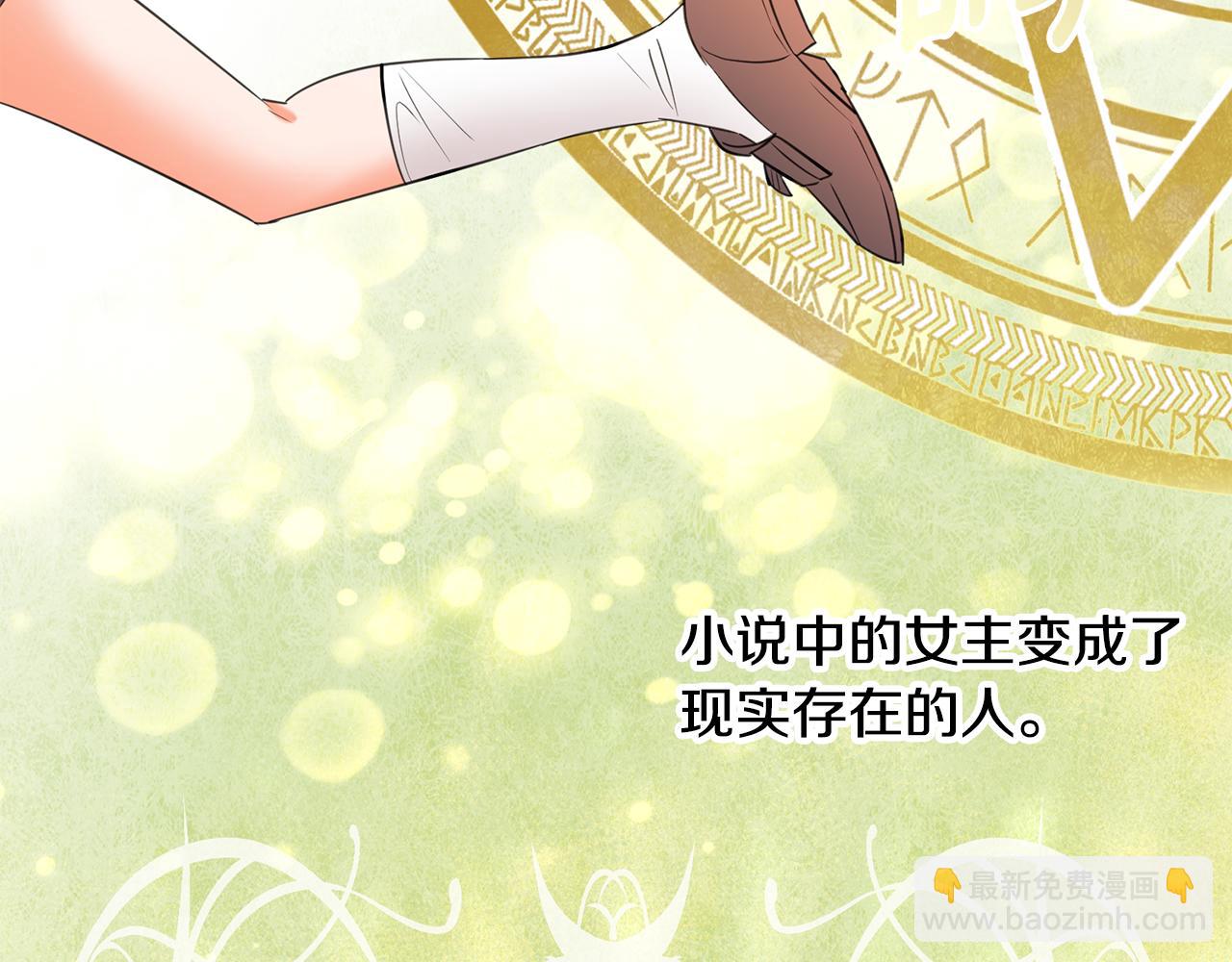 《驯养的小姐》第78话 双重世界 第47页