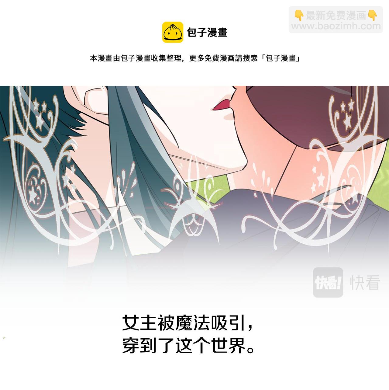 《驯养的小姐》第78话 双重世界 第50页