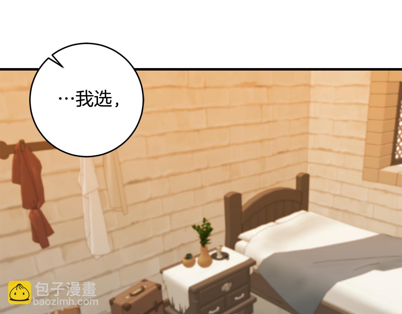 《驯养的小姐》第78话 双重世界 第5页