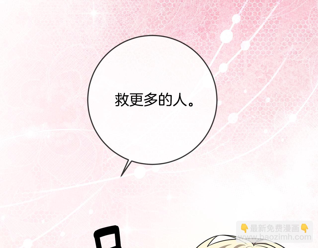 《驯养的小姐》第78话 双重世界 第7页
